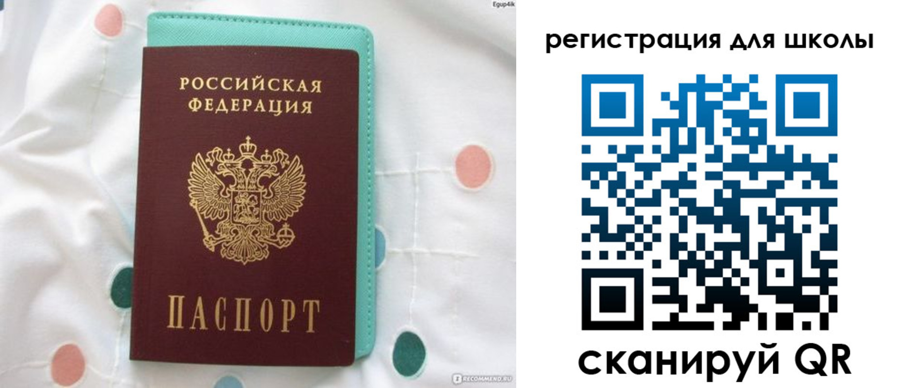 прописка регистрация в Зеленоградске