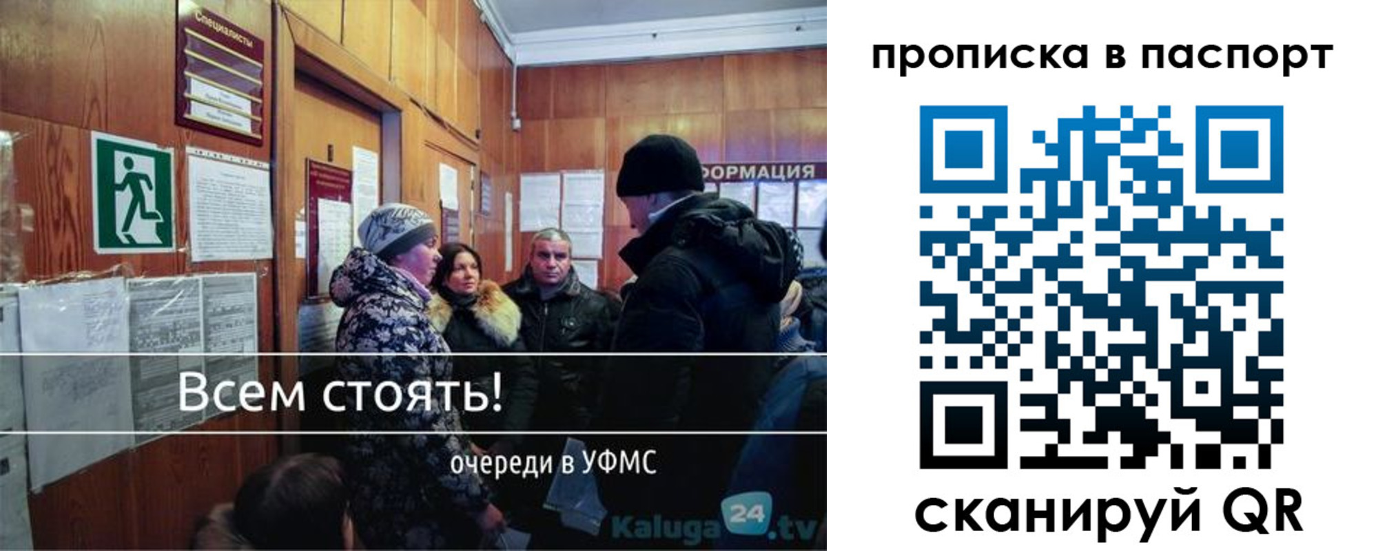 прописка паспорт в Зеленоградске