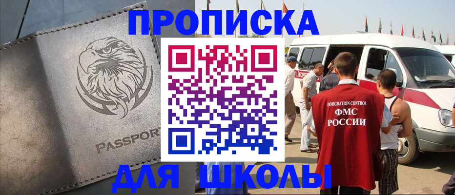 временная регистрация 2025 в Зеленоградске