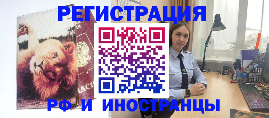 временная регистрация госуслуги в Зеленоградске