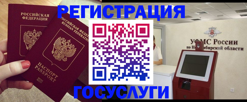 прописка поиск в Зеленоградске