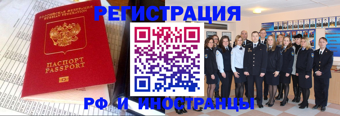 прописка поиск в Зеленоградске